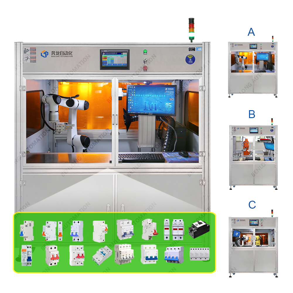 MCB微型断路器机器人+自动激光打标设备(A/B/C款)