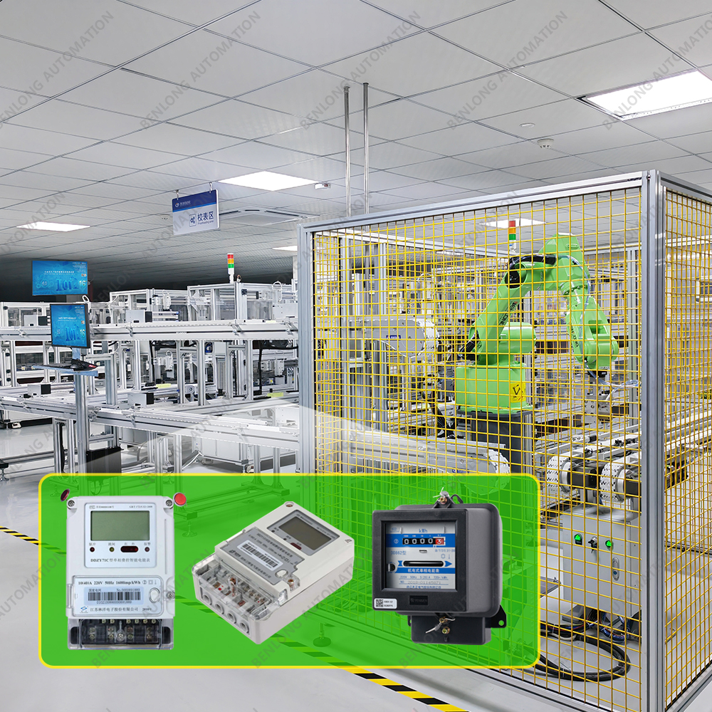 电能表自动化装配检测柔性生产线