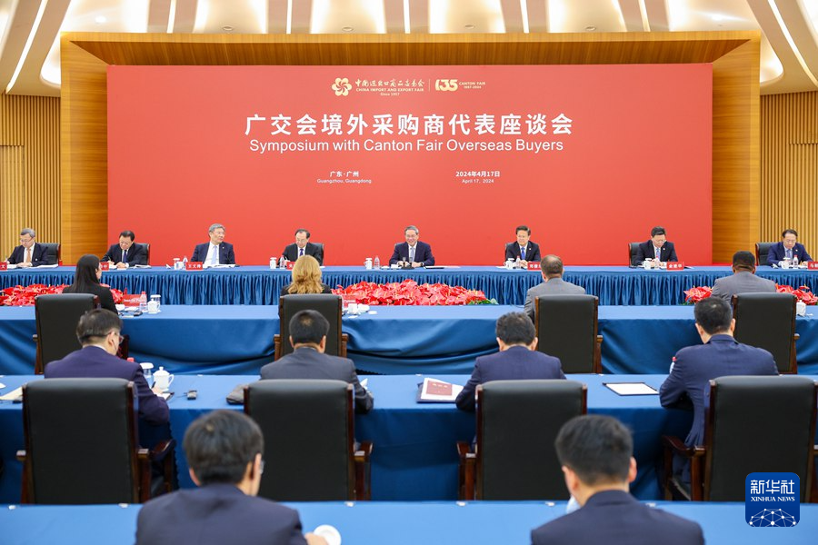 国务院总理 ▎李强同第135届中国进出口商品交易会境外采购商代表座谈
